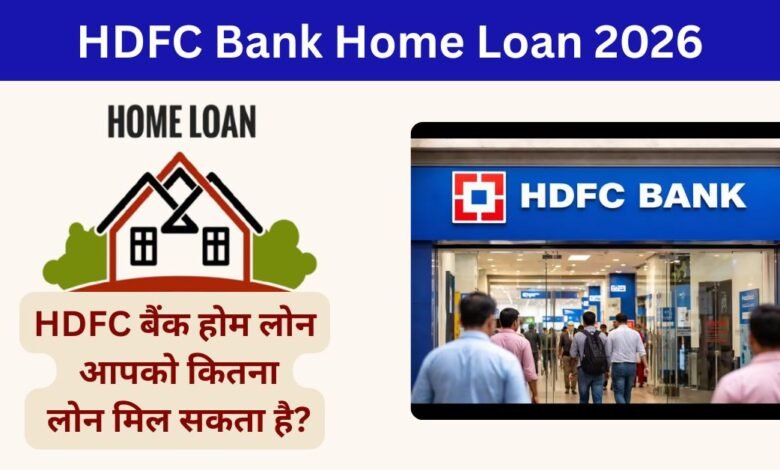 HDFC Bank Home Loan 2026