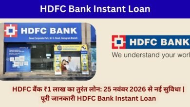 HDFC Bank Instant Loan