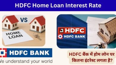 HDFC Home Loan Interest Rate