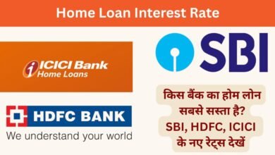 Home Loan Interest Rate