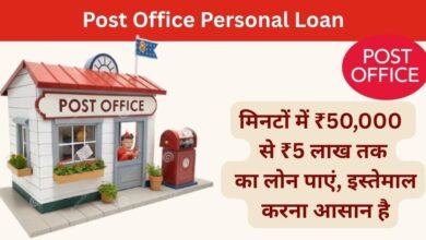 Post Office Personal Loan