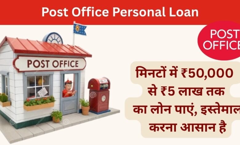 Post Office Personal Loan