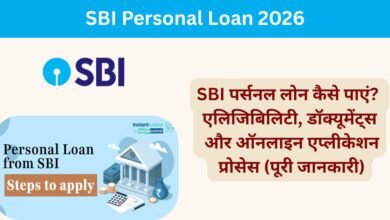 SBI Personal Loan 2026