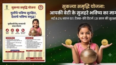 Samriddhi Yojana