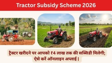 Tractor Subsidy Scheme 2026