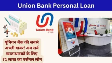 Union Bank Personal Loan