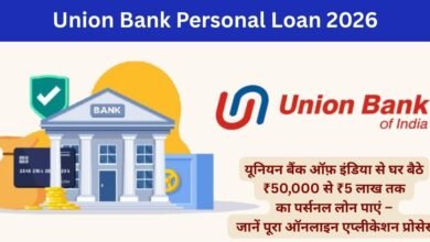 Union Bank Personal Loan 2026