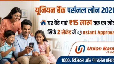 Union Bank Personal Loan 2026