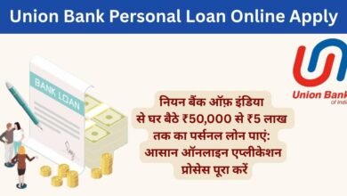 Union Bank Personal Loan Apply Online