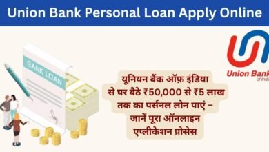 Union Bank Personal Loan Apply Online