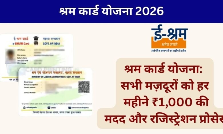 esharam card