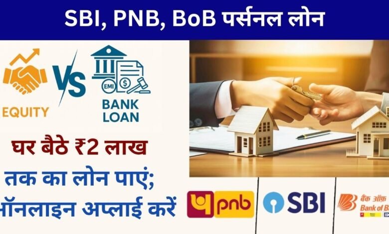 sbi loan 2026