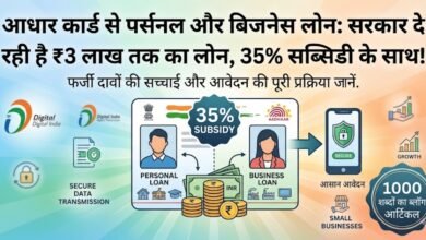 Aadhaar Card Loan