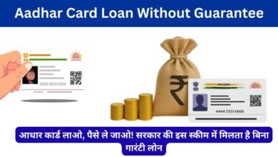 Aadhar Card Loan Without Guarantee