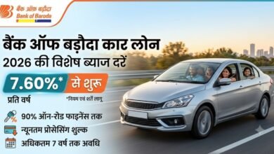 Bank of Baroda Car Loan Details in Hindi