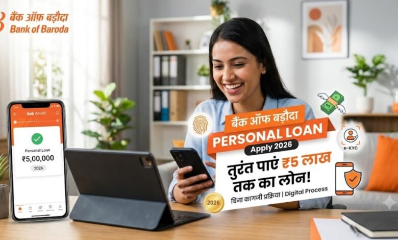 Bank of Baroda Personal Loan Apply 2026 Online Process