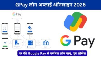 GPay loan