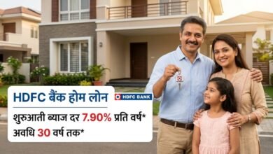 HDFC Bank Home Loan
