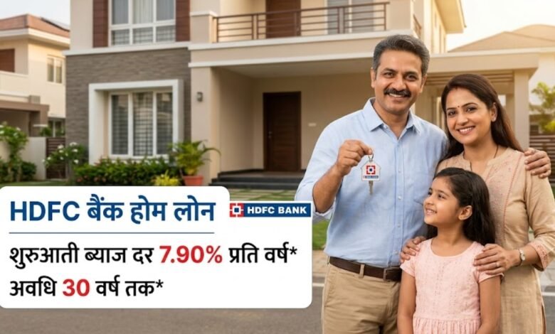 HDFC Bank Home Loan