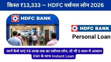 Instant Loan