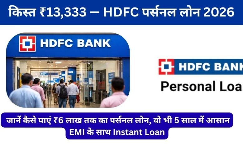 Instant Loan