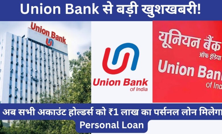 Instant Personal Loan