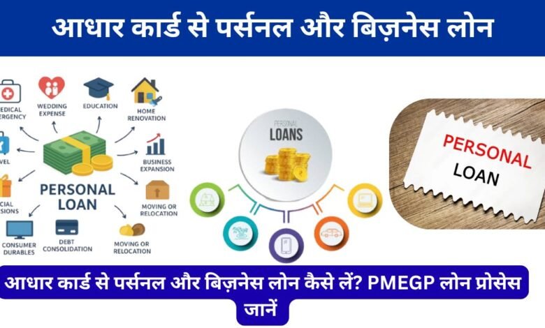 PMEGP