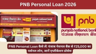 PNB Personal Loan