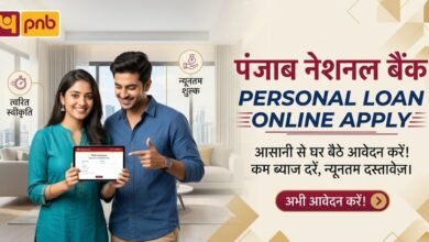 PNB Personal Loan Online Apply 2026