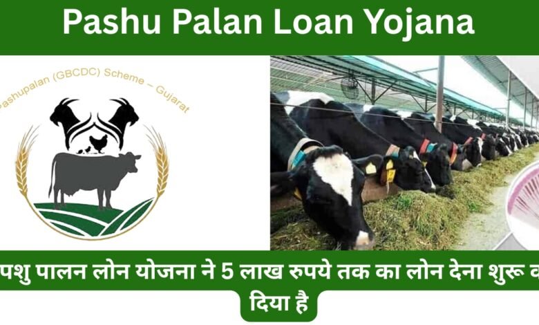 Pashu Palan Loan Yojana