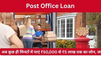 Post Office Loan