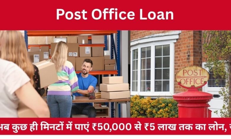 Post Office Loan