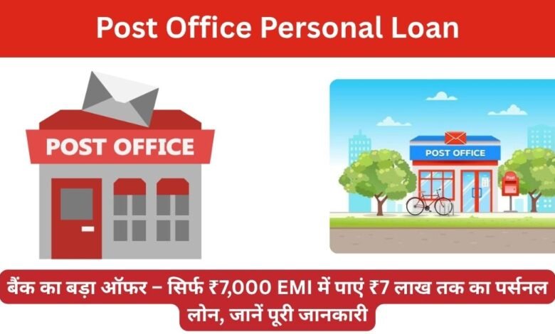 Post Office Personal Loan