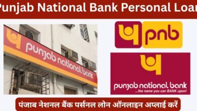 Punjab National Bank Personal Loan