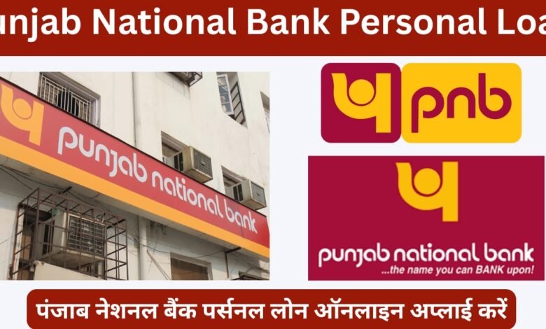 Punjab National Bank Personal Loan