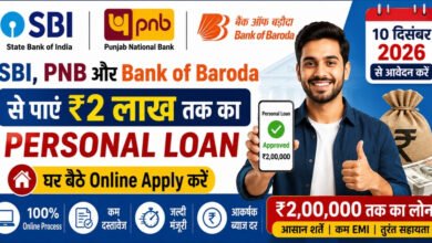 SBI PNB Bank of Baroda Personal Loan 2026