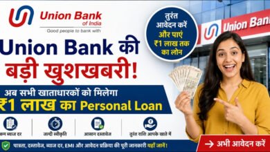 Union Bank Personal Loan