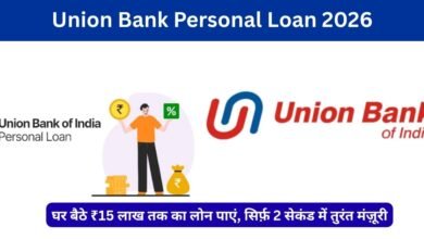 Union Bank Personal Loan 2026