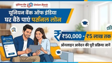 Union Bank of India Personal Loan Online Application