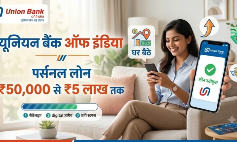 Union Bank of India Personal Loan Online Apply Process