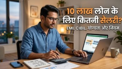 personal loan eligibility