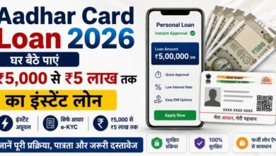Aadhar Card Loan 2026