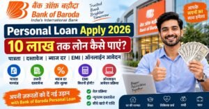 Bank of Baroda Personal Loan Apply 2026 – ₹10 Lakh Loan
