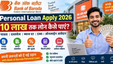 Bank of Baroda Personal Loan Apply 2026 – ₹10 Lakh Loan