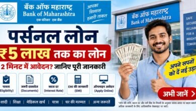 Bank of Maharashtra Personal Loan (1)