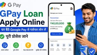GPay Loan Apply Online