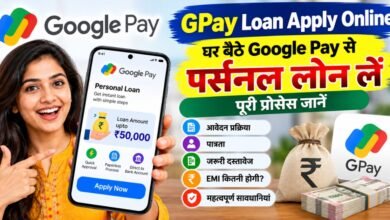 GPay Loan Apply Online – Google Pay Personal Loan