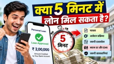 Instant Loan