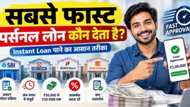 Instant Personal Loan