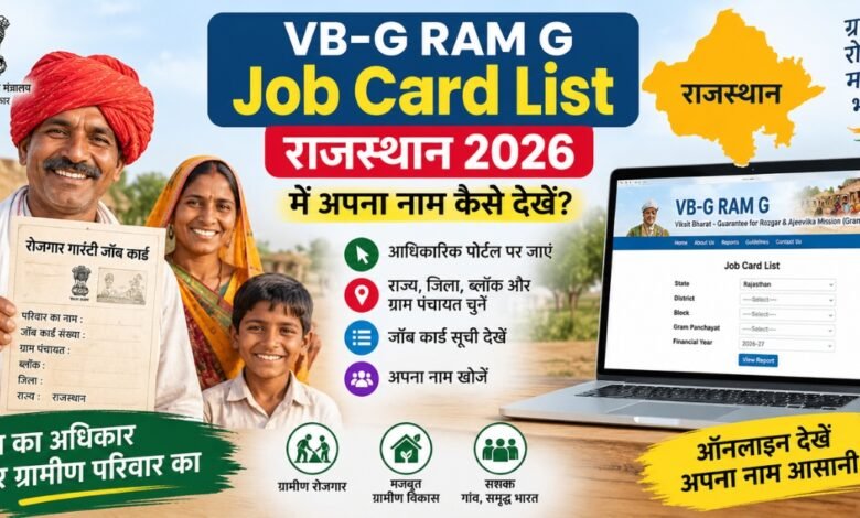 Job Card List 2026